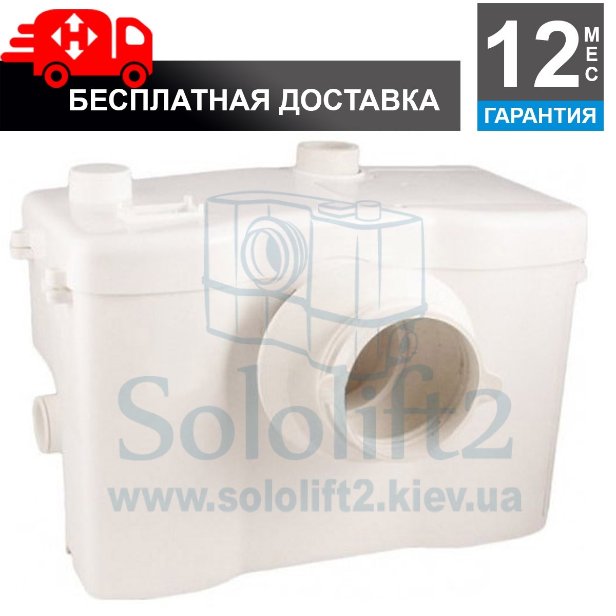 Канализационная установка Zullar Dishwasher