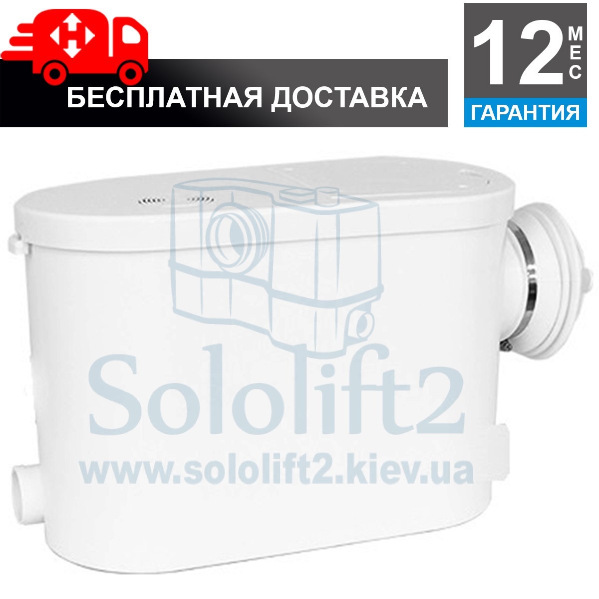Канализационная установка Zullar Side Toilet